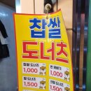 오뎅과 풀빵