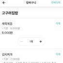 고구려집밥