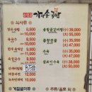 송림골가마솥국밥