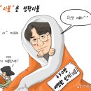 만평이불