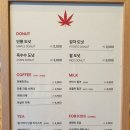 단풍도넛