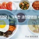 새희망병원 이미지