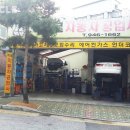 하나로자동차공업사 이미지