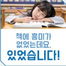 윤선생스마트랜드인천서구본부 | 성원아이북랜드 책읽기습관 프로그램 초등학교 4학년(10세) 책에 대한 흥미 형성 효과 후기