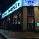 보배반점 전주평화점 이미지