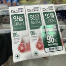 고일약국 | 잇몸 염증 치료 후기 ( 잇몸약, 치약 )