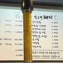 요기소먹으면돼지 이미지