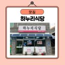 하누리농산물 - 11768 | 하누리농산물