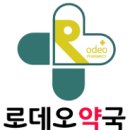 희망찬약국 이미지