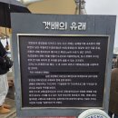 갯배2 | [강원도/속초] 갯배 체험 [갯배선착장] 체험 후기 후기(내돈내산) (feat. 아이랑) (주차장 &amp;갯배결제 정보)