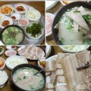 장수돼지국밥 이미지