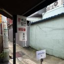 원조밀면 | 부산 개금 밀면맛집 원조 개금밀면 내돈내산 후기