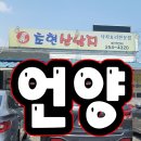 초현산낙지 이미지