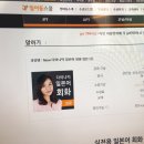 New 다이나믹 일본어 회화 입문 (1) 이미지