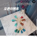 팜트리가죽공방 이미지