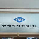 엔에이치 이미지
