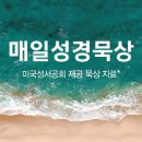 신명기 26:1-19 이미지