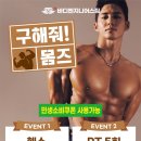 3H 동구반야월센터 | 💪 각산동PT 제대로 배우고 싶다면? 바디엔지니어스짐 동구점에서 시작하세요!