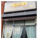 아름뷰헤어 네이버블로그