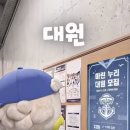 마린누루 도전기… 이미지