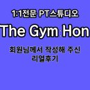 더 리얼 짐 이미지