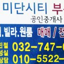 [매매] 운북동토지(건축허가득) - 미단시티부동산 ☎032)747-0094 이미지