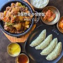 교동면옥 대구복현점 | 대구 두산동 맛집 솔직후기 수성못 근처 교동면옥 수성못점