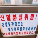 선어대매운탕 | 경기광주 탄벌동횟집 싱싱한해산물 삼해수산