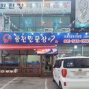 풍천민물장어 드림하우스 이미지