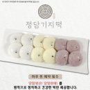 정담기지떡 - 서산시 율지8로 78 | 정담기지떡