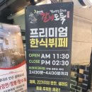 갈비도둑 무한리필 이미지