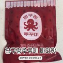 꾸버가(주) | [마켓컬리] 압구정 주꾸미 마라맛 솔직후기