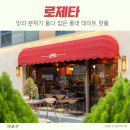 장미미장 | 홍대 칵테일바 홍대펍 찾는다면 분위기 좋은 로제타 강추 홍대입구역 술집