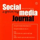 한국미디어저널