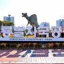 공룡공원 이미지