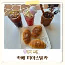 카페 미아스텔라 경기포천, 유식물원 캠핑장 근처 감성카페 내돈내산 후기