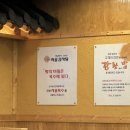 신사골감자탕 장안점 | 장안동 24시간 감자탕 솔직후기.퇴근 후 한 끼, 평타는 치는 집