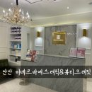 미네르바에스테틱&뷰티크레딧