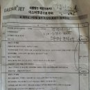 여미지식물원기사대기실자판기 | 쿠팡 제주도 패키지, 2박3일 제주도 여행ㅡ보물섬 투어 이용 후기