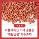 청오건강농업회사법인주식회사 6공장