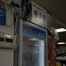 남천해변시장 | 광안리 회 맛집 추천, 남천해변시장 왕초장 솔직후기
