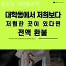 동방헬스장 이미지