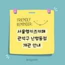 난향동-29 이미지