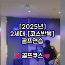 필승스크린골프 이미지