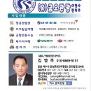 소치자연회집