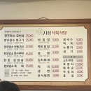 지성식육식당 이미지