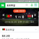 포르투갈 피파랭킹 4위.. 이미지