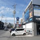 한국종합카센터