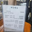 카페푸른초장 | 팔공산 인근 부모님 모시고 가고 싶은 맛집, 산채나물 및 오리불고기 맛집 [양가네가든]