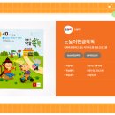 놀이로 배우는 한글 7세 이미지